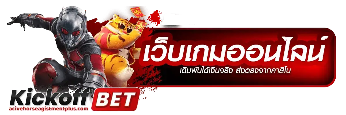Kickoff 999